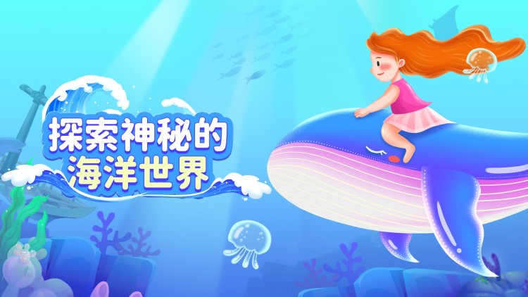 公主变形记：友情与爱情的考验