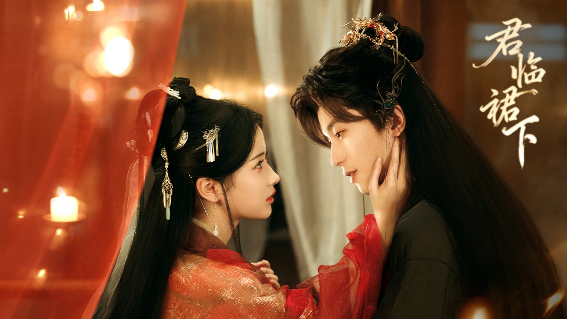 君临裙下-封面1