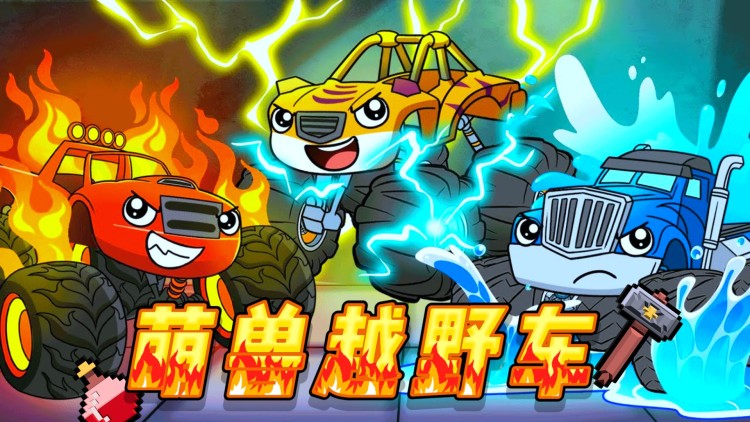 穿越之这个皇子有点六——奇巧化解危机