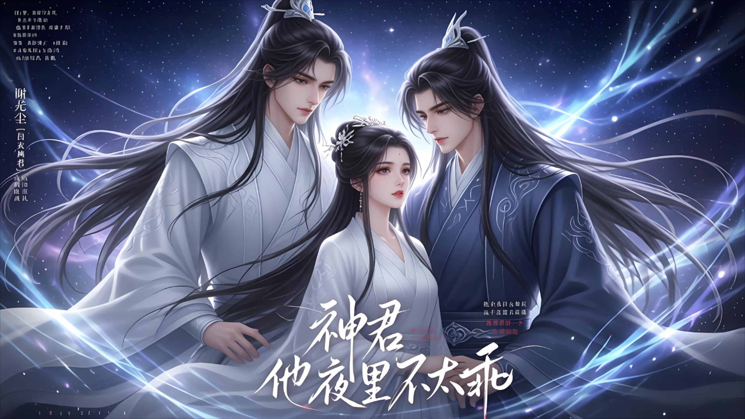 神君他夜里不太乖_第十一集神君他夜里不乖_电视剧_高清完整版视频在线观看_腾讯视频