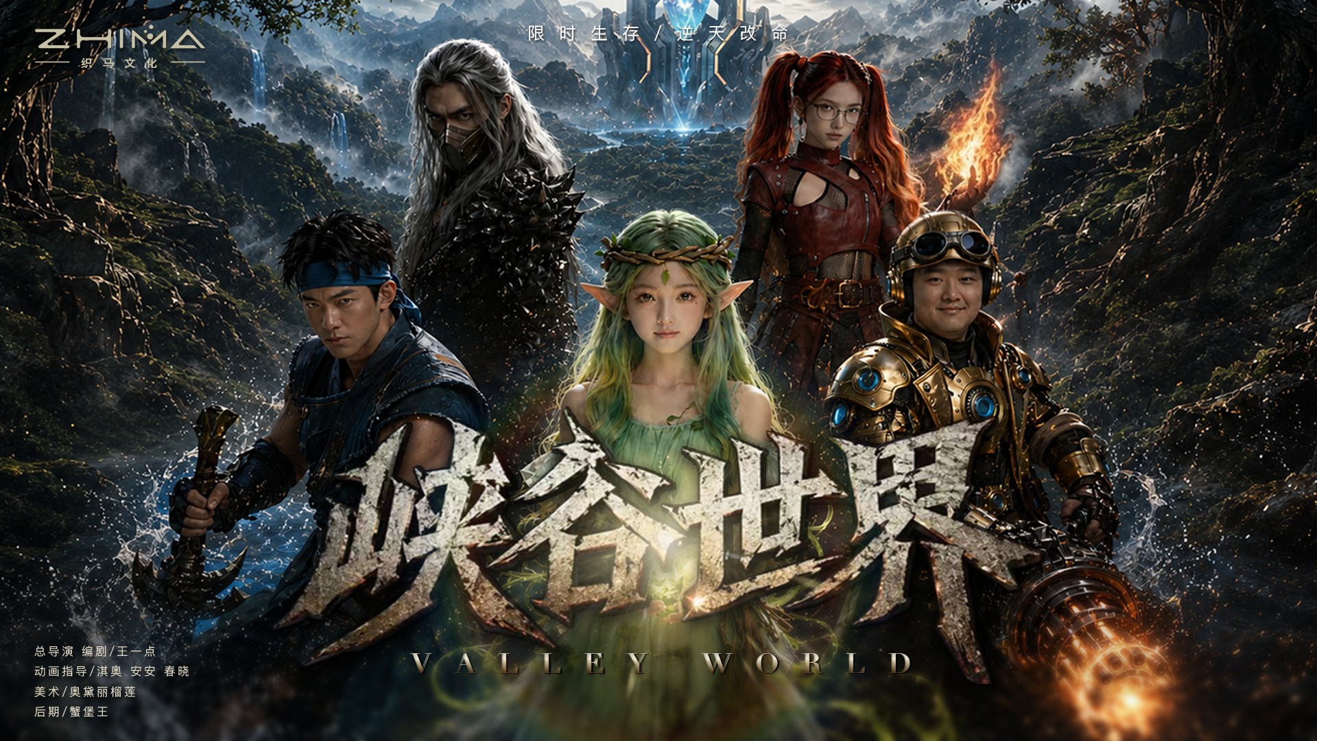 峡谷世界_04：独行刺客一人秒杀兽群_电视剧_高清完整版视频在线观看_腾讯视频