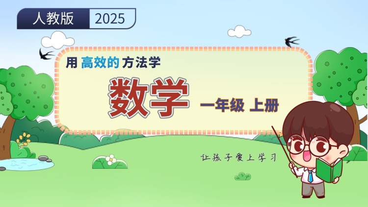 凡人歌之青梅劫：命运的考验降临