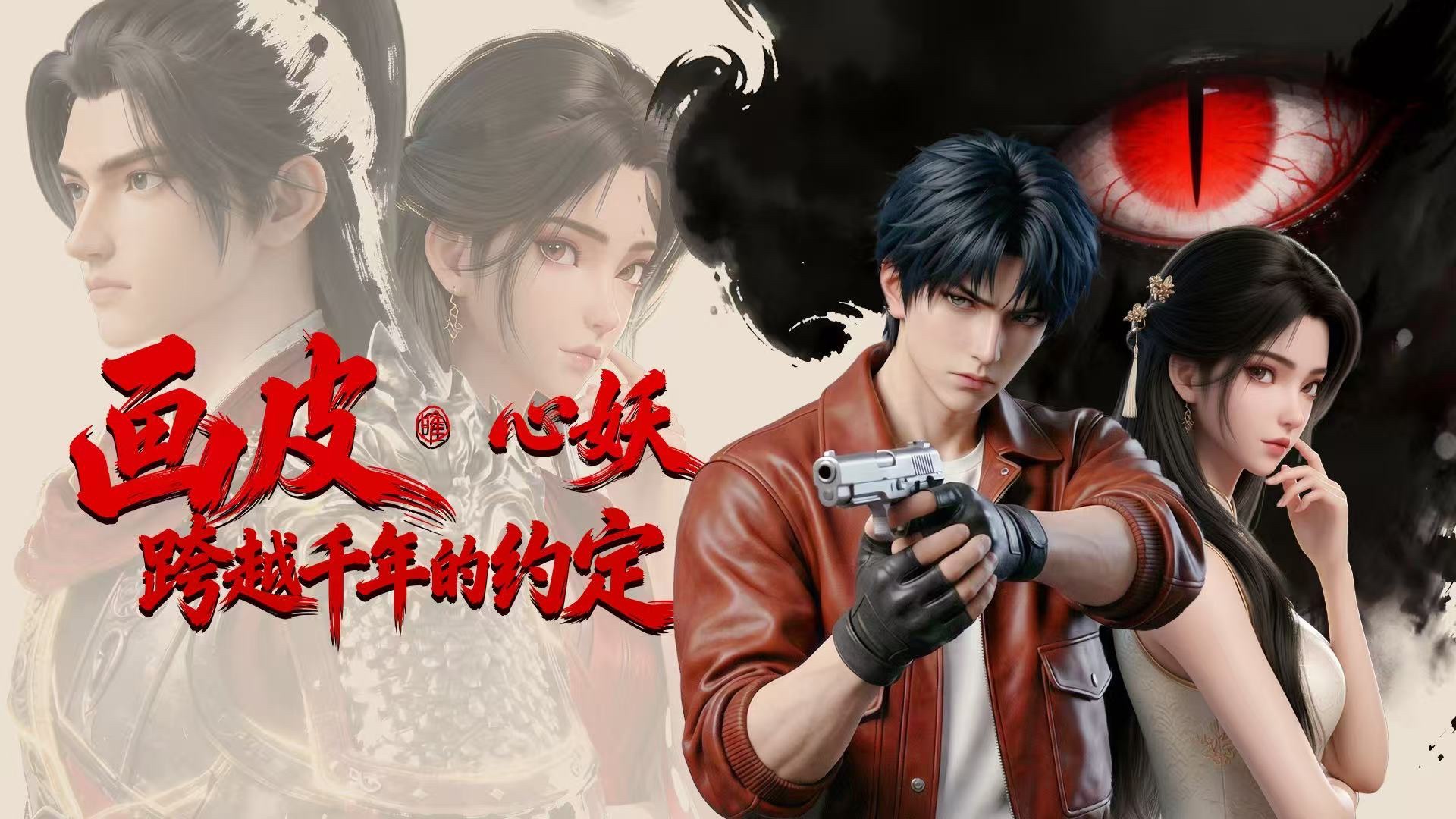 画皮·心妖05集_动漫_高清完整版视频在线观看_腾讯视频