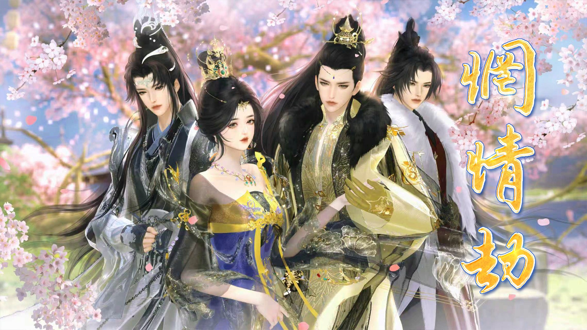 惘情劫第1集_动漫_高清完整版视频在线观看_腾讯视频