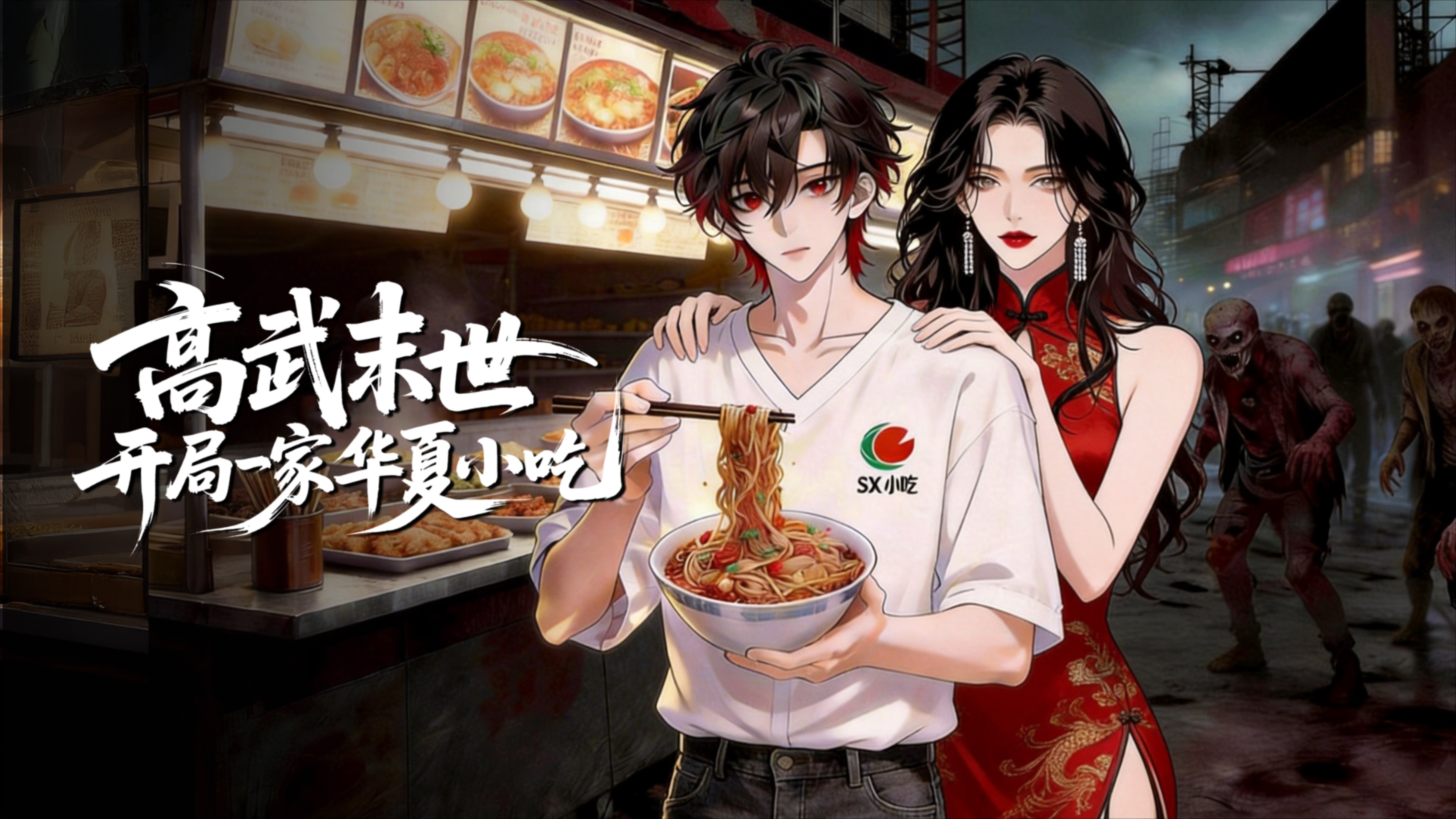 高武末世：开局一家华夏小吃_第3集：嫌贵？这可是能让宗师跪求的神级美食！_动漫_高清完整版视频在线观看_腾讯视频