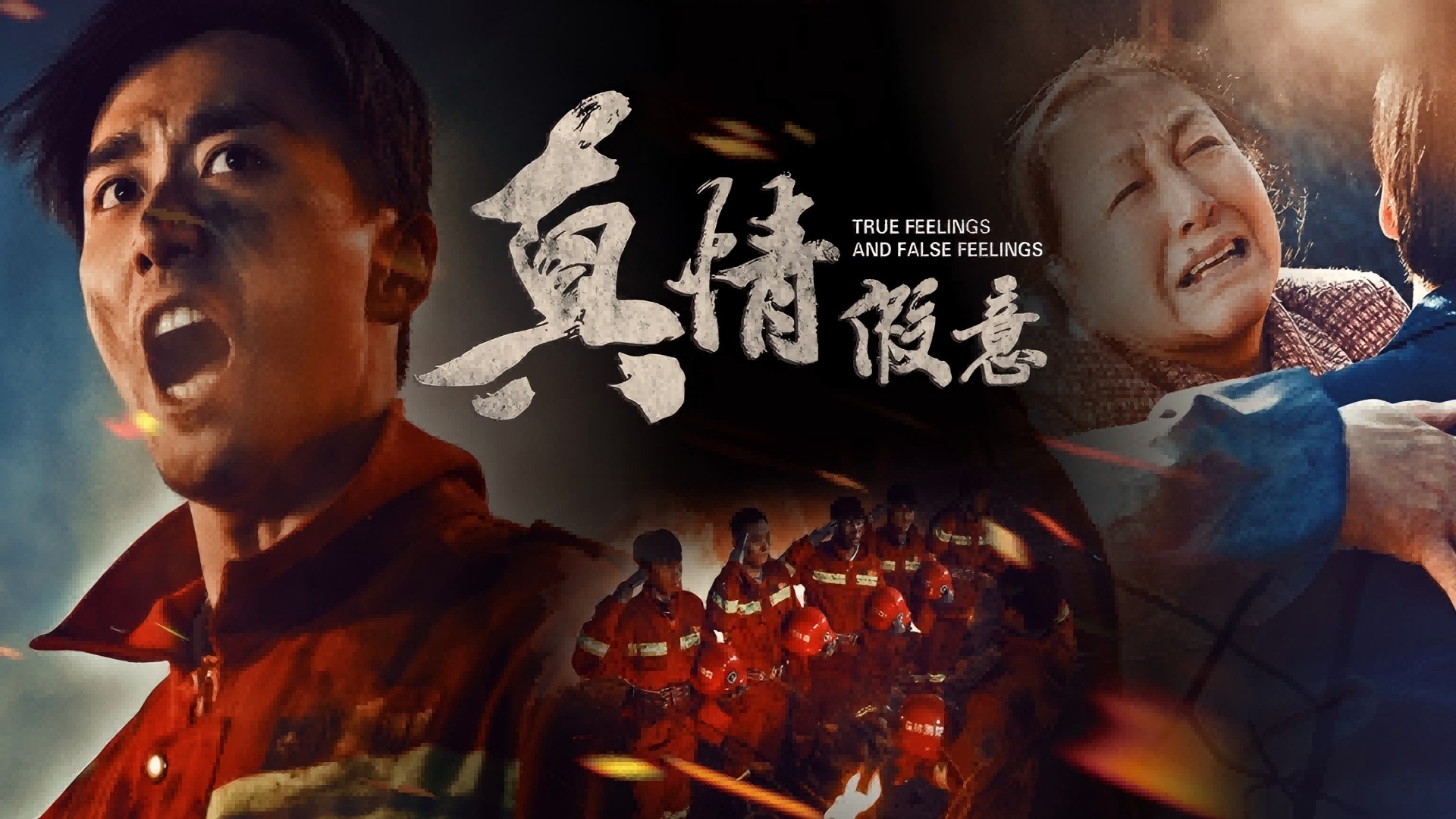 真情假意第62集_电视剧_高清完整版视频在线观看_腾讯视频