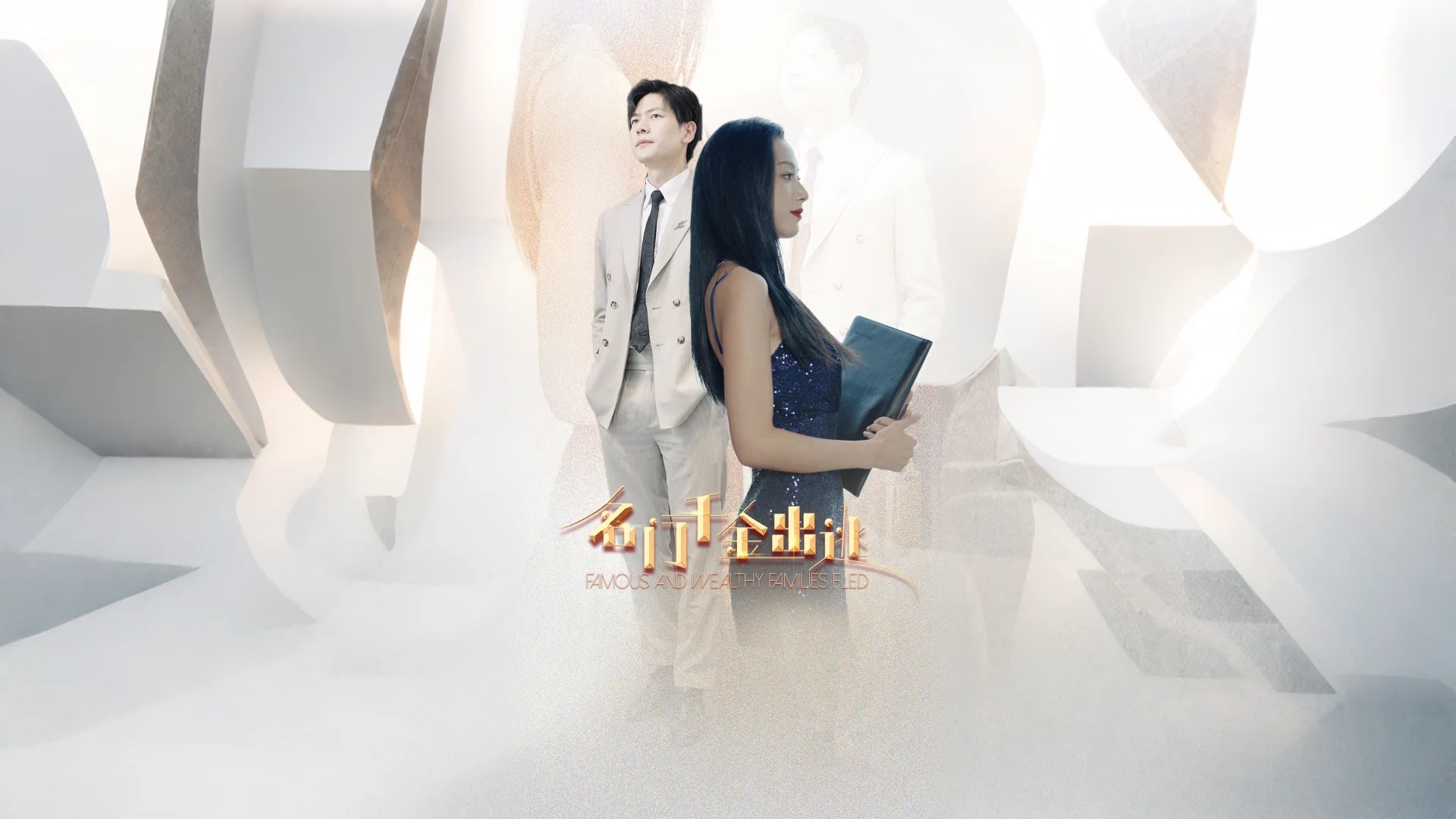 名门千金出逃第22集_电视剧_高清完整版视频在线观看_腾讯视频