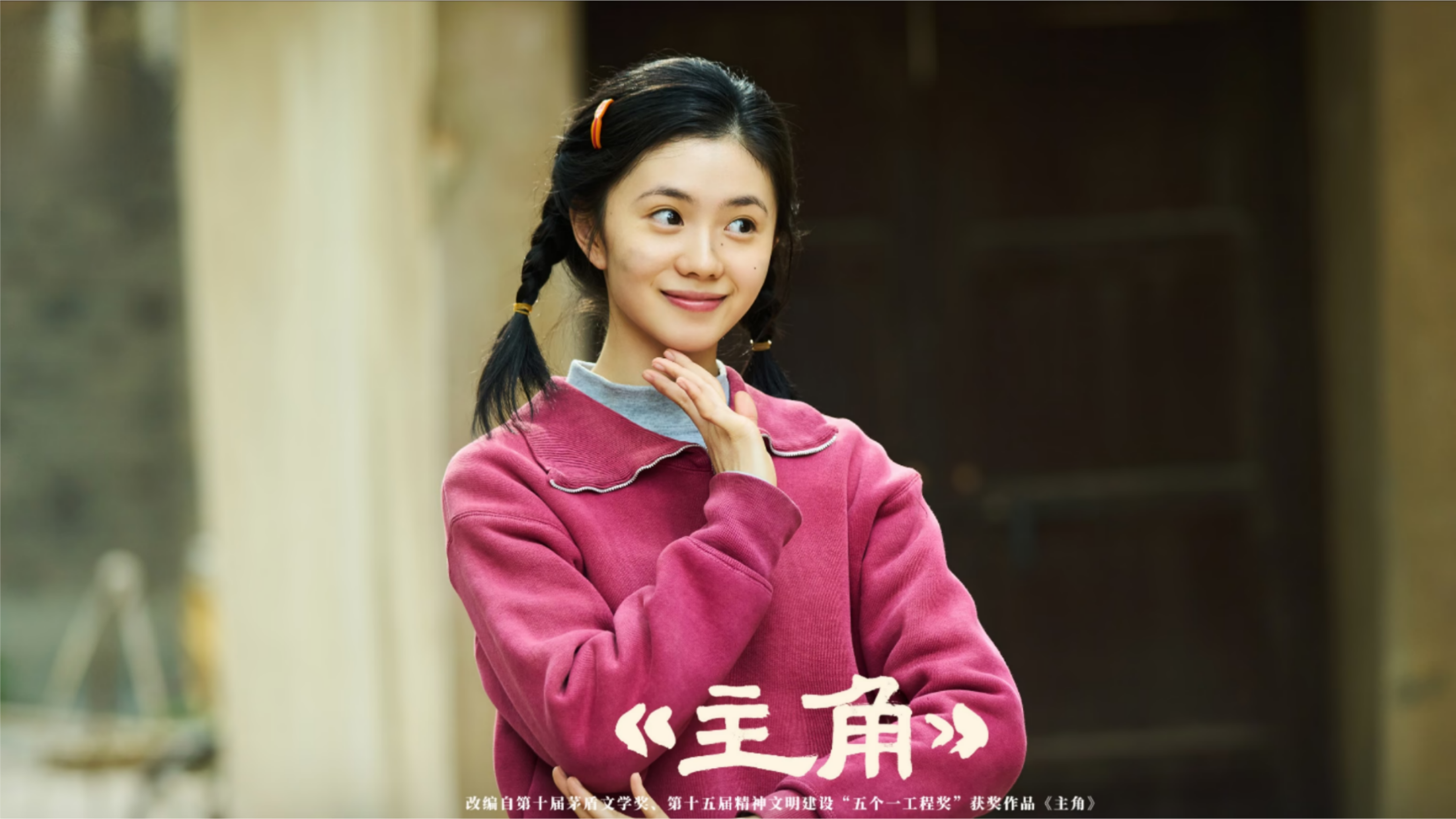 主角：抢先看《主角》原著：秦腔皇后的一生有多坎坷？三个男人轮番登场，竟让她尝尽半生悲凉？电视剧高清完整版视频在线观看腾讯视频 