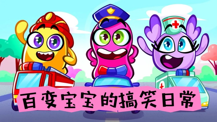 今天世界交给我