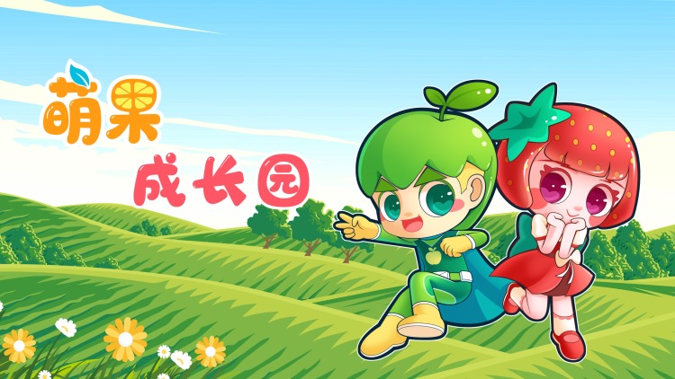 陪你一起长大网络版