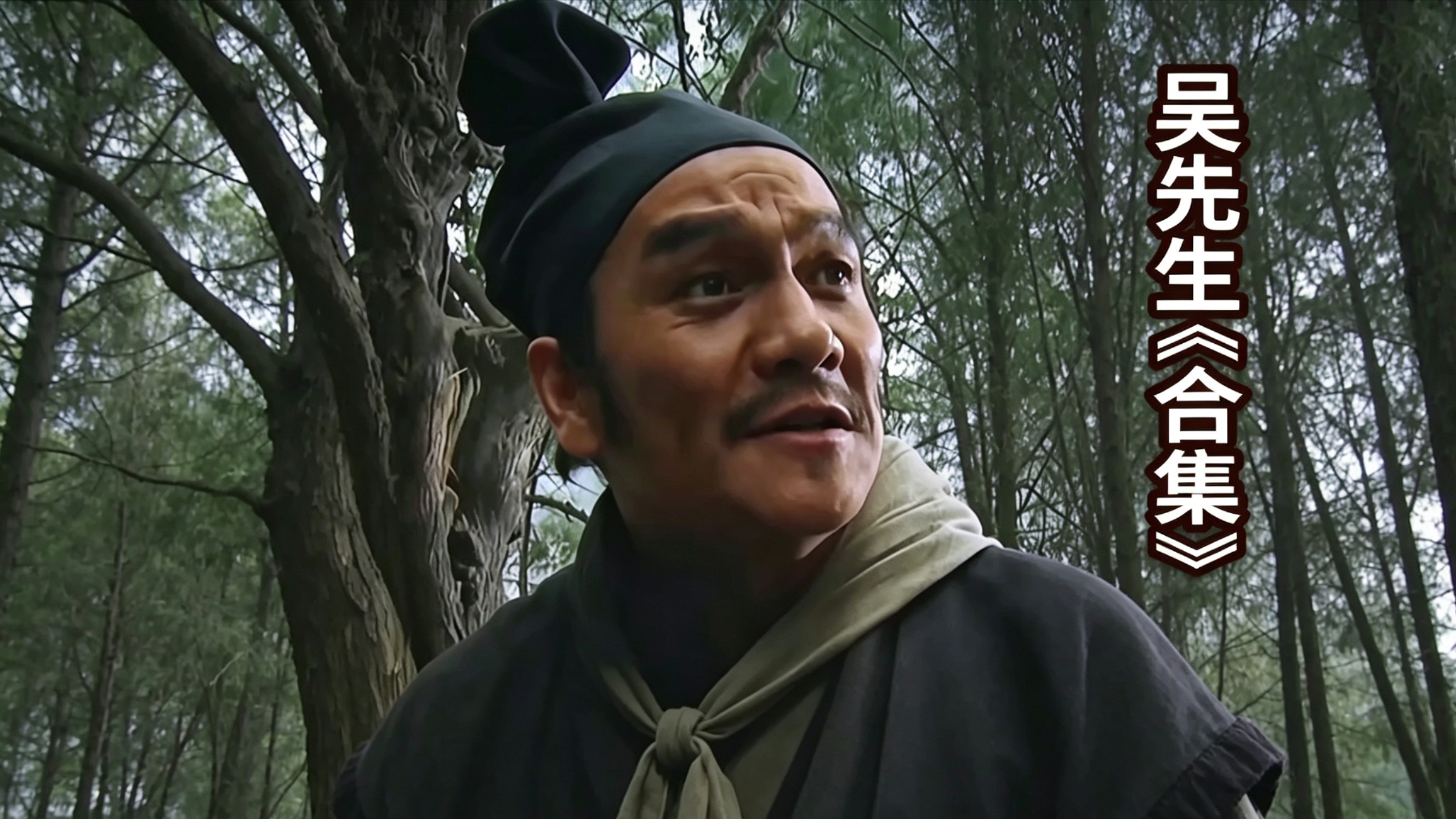 吴先生影视《合集》_吴先生影视《合集》_方腊手下到底有多少能人猛将你真的知道吗？而他们的结局又是如何呢，_高清完整版视频在线观看_腾讯视频