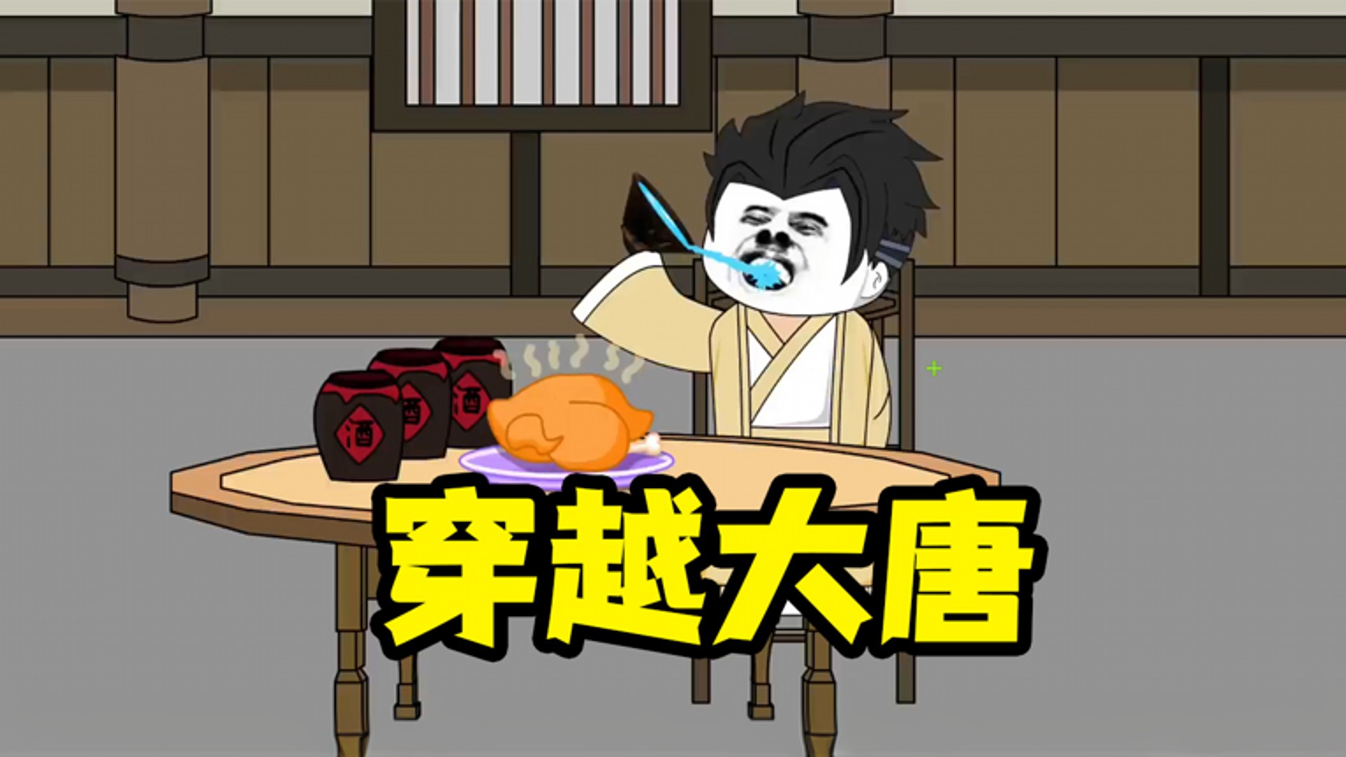 穿越大唐-第38集_动漫_高清完整版视频在线观看_腾讯视频
