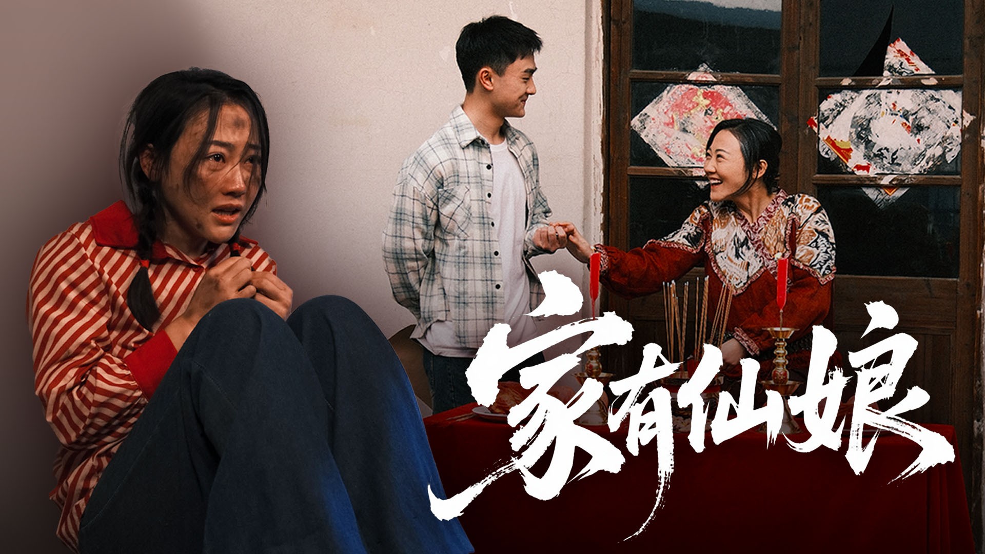 家有仙娘第8集真的应验了_电视剧_高清完整版视频在线观看_腾讯视频