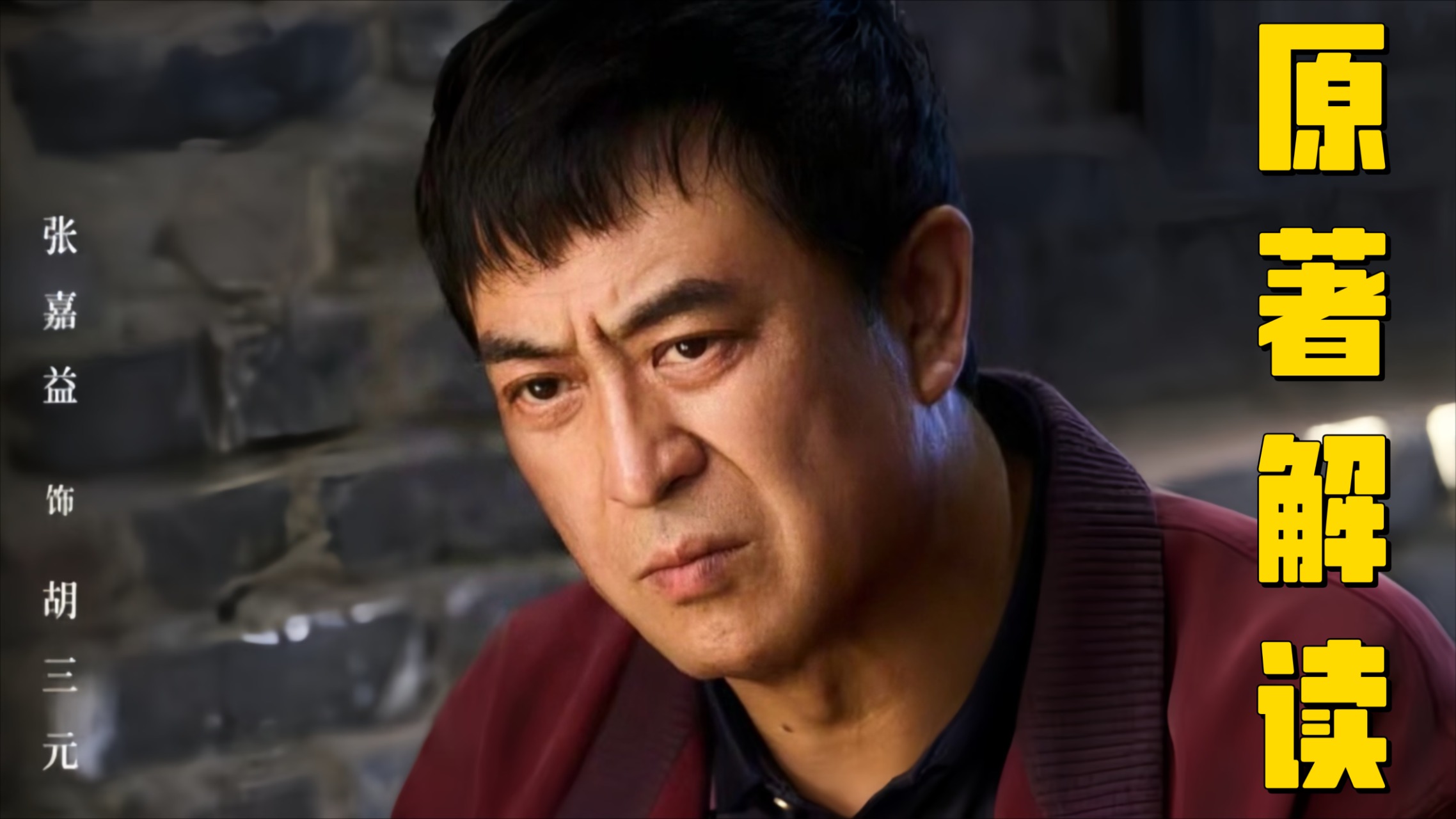 《主角》原著解读_电视剧_高清完整版视频在线观看_腾讯视频