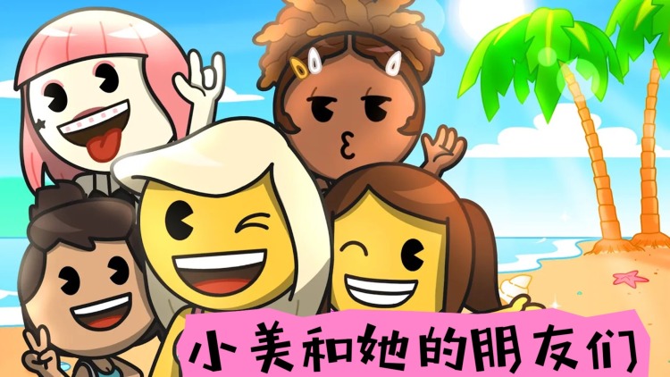 不想结婚的钟小姐