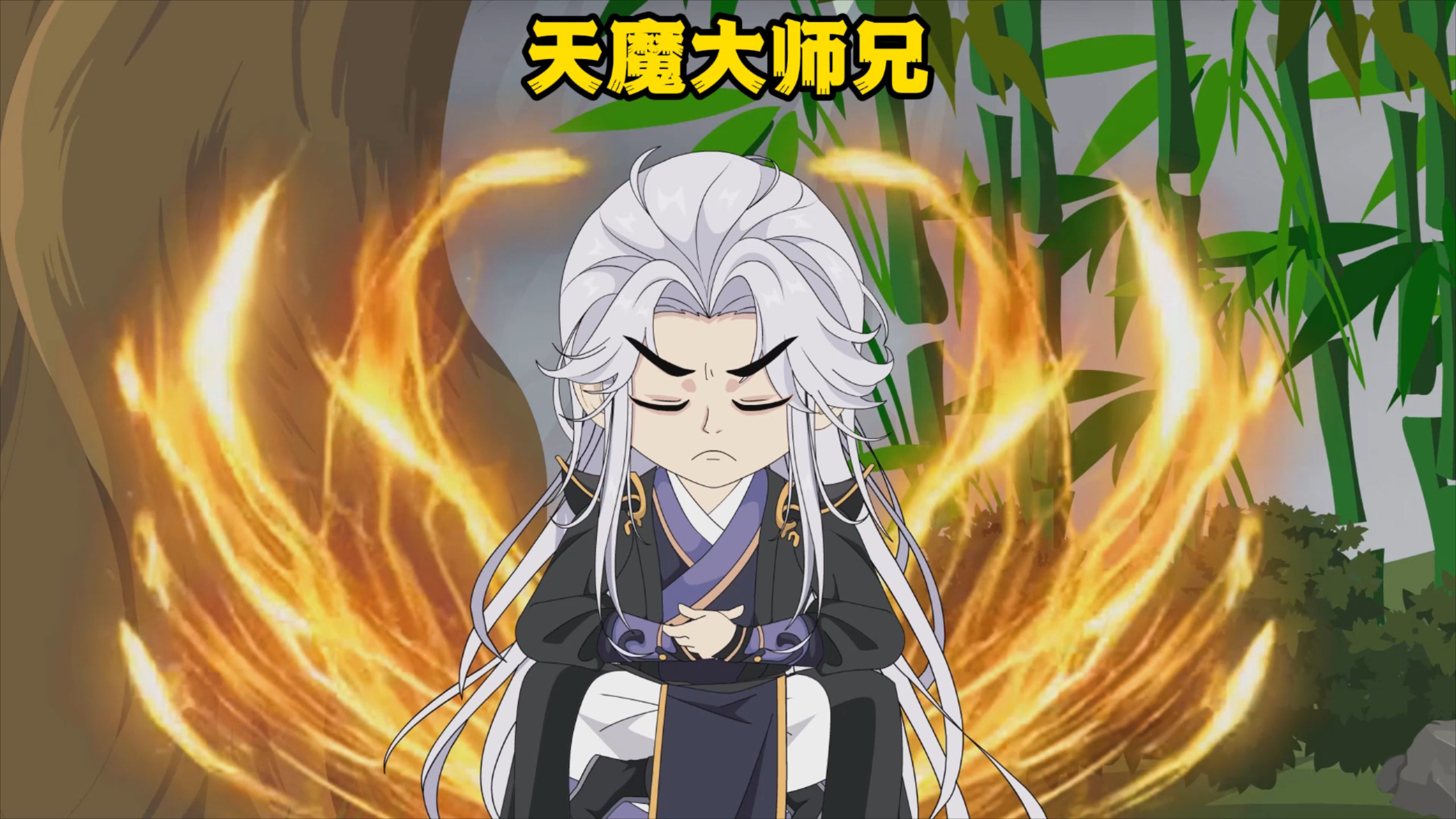 天魔大师兄-第54集_高清1080P在线观看平台_腾讯视频