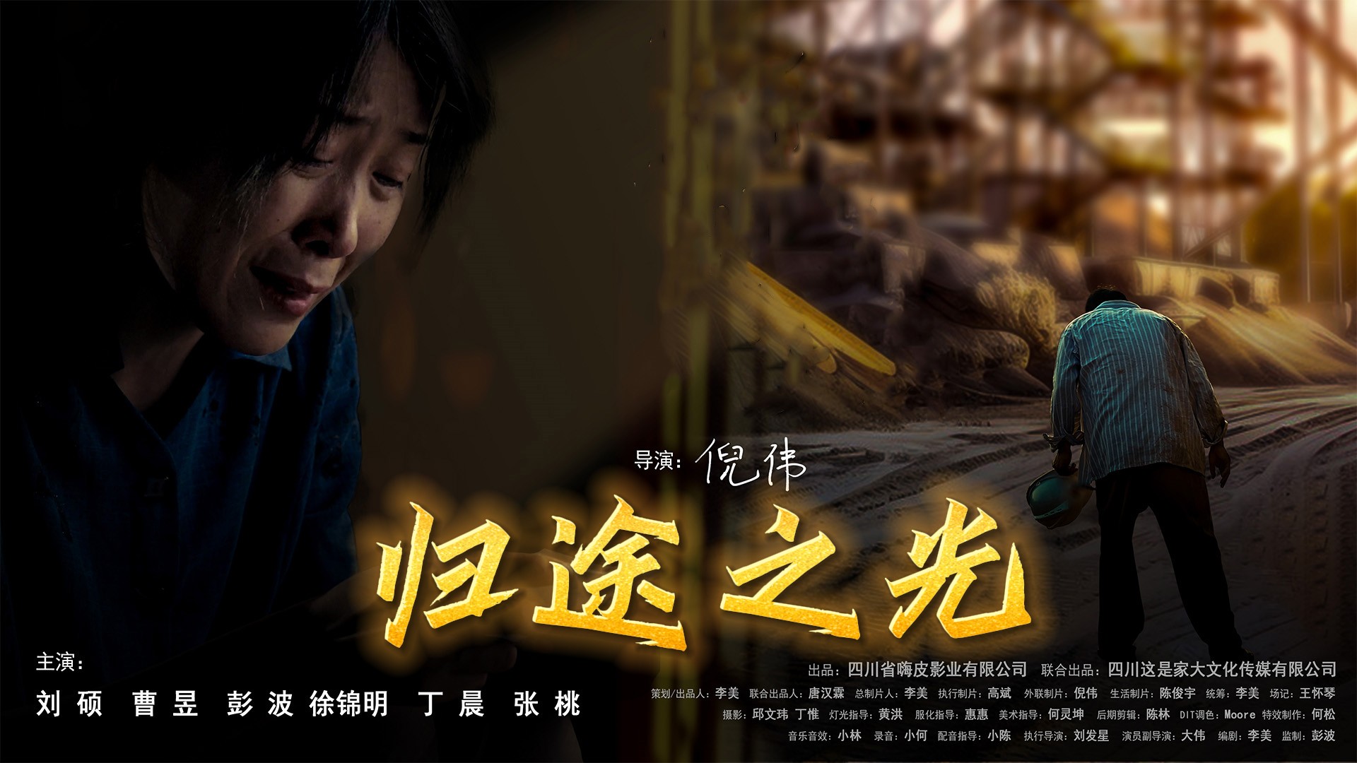 《归途之光》13_电视剧_高清完整版视频在线观看_腾讯视频