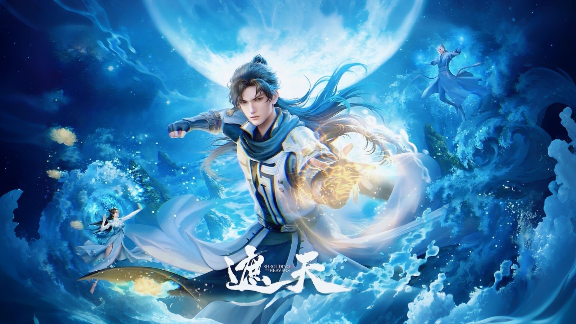 《遮天》叶凡成帝之路_遮天：段德挖坟屡遇诡事，帝陵寻宝伴叶凡闯遍星空险地_动漫_高清完整版视频在线观看_腾讯视频