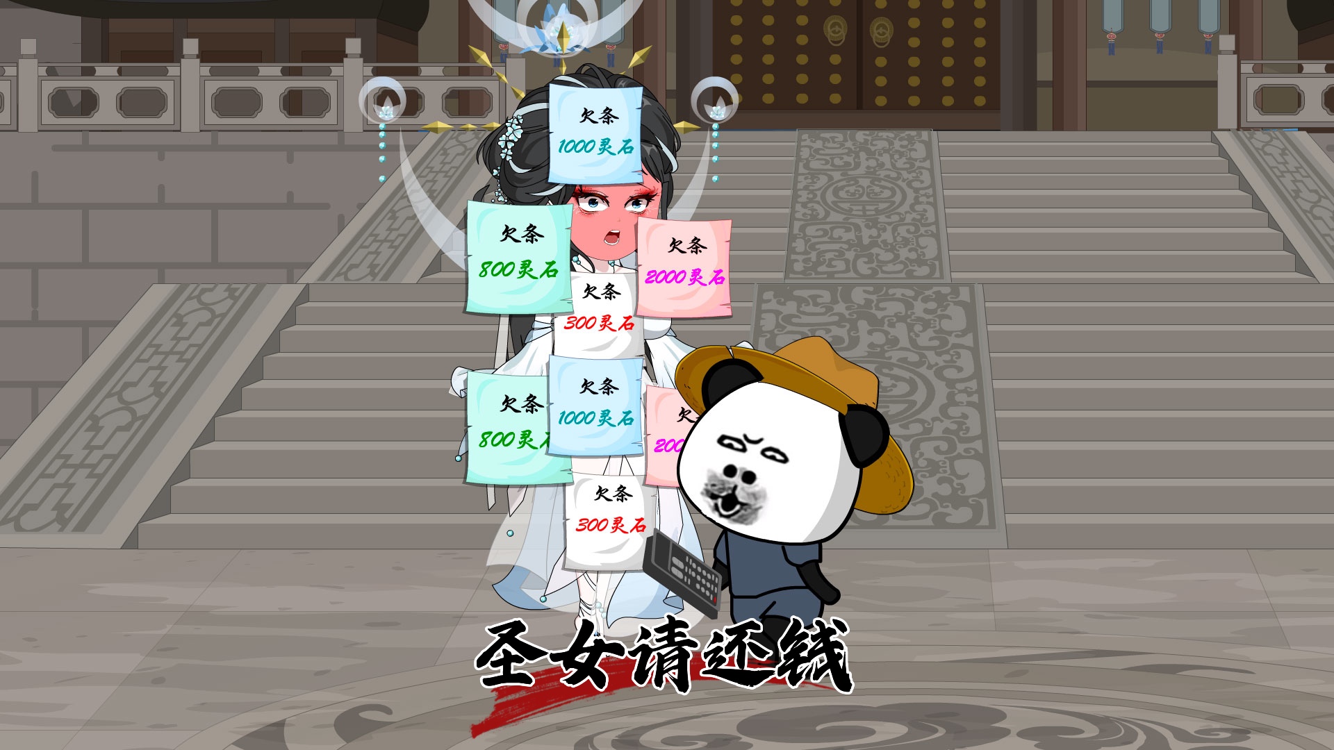 圣女请还钱01_动漫_高清完整版视频在线观看_腾讯视频