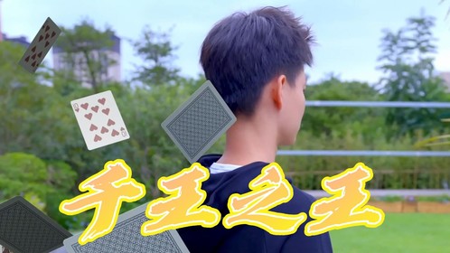 千王之王第35集_高清1080P在线观看平台_腾讯视频
