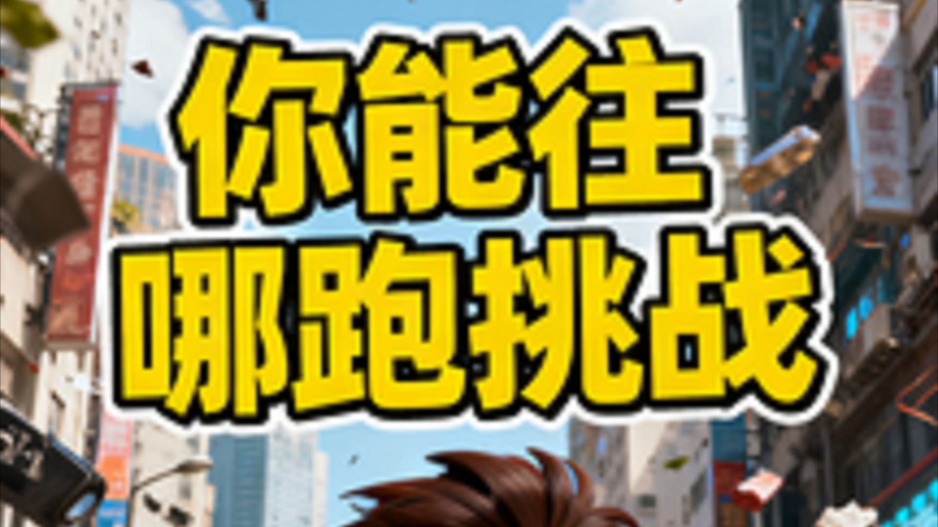 一个非常有创意的特技大脚遥控车动物与遥控车的完美结合，新颖的转向结构设计，强劲的动力配合抬头轮，让它能够挺胸抬头一冲到底，跟着我的镜头一起来 ...