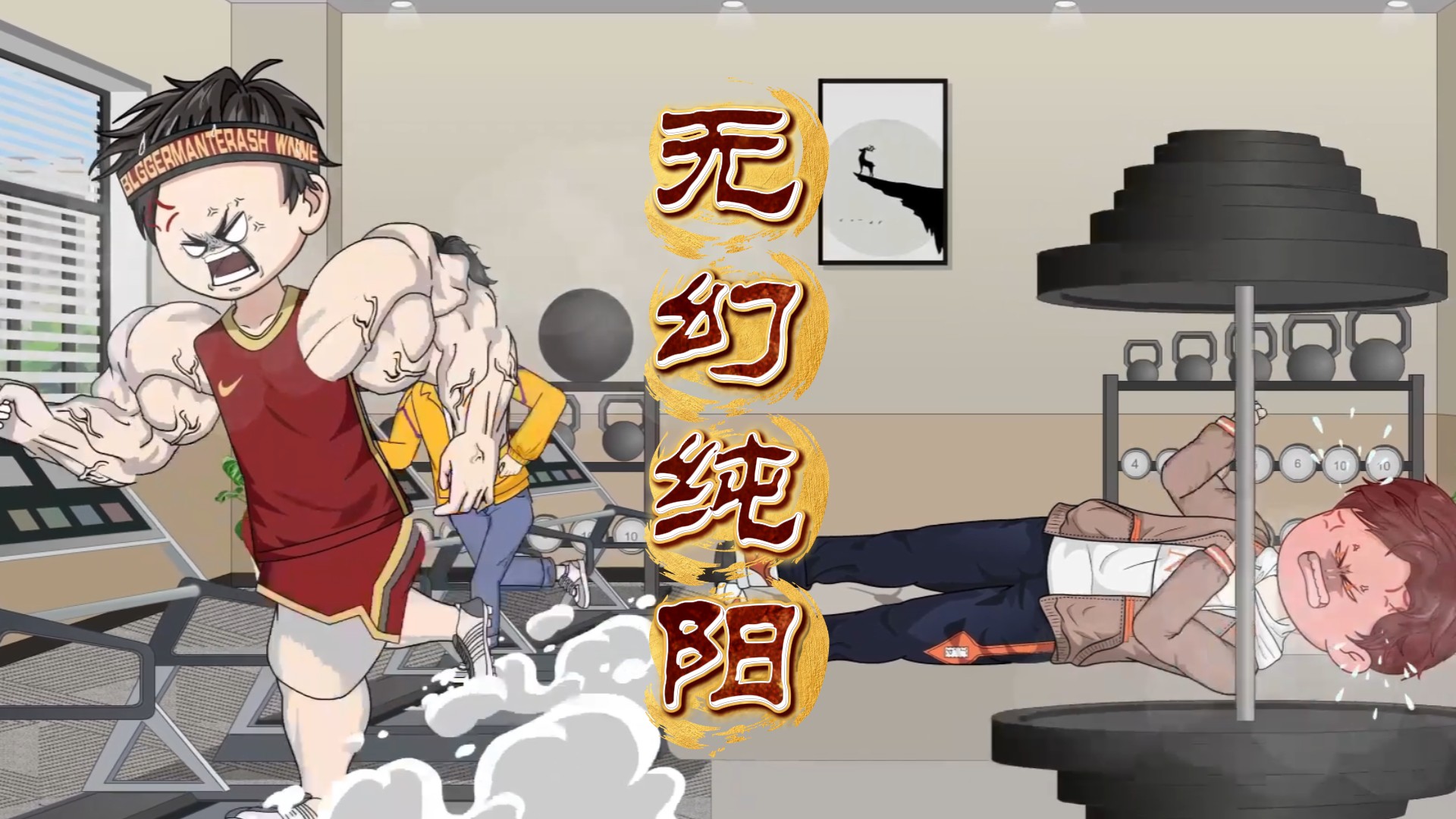 无幻纯阳_纯阳体称霸诡界，女诡跪求我双修！-第29集_动漫_高清完整版视频在线观看_腾讯视频