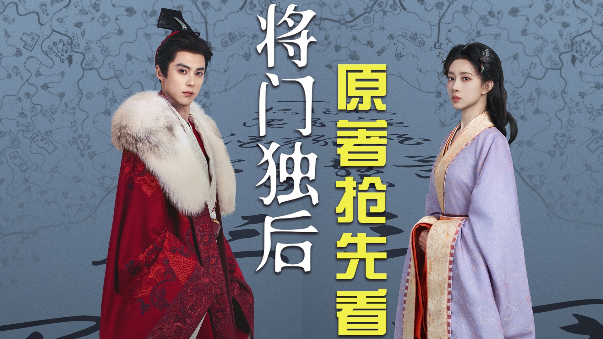 《将门独后》原著抢先看_一口气看完《将门独后》原著，谢景行梅林识沈妙，双强联手夺江山！_电视剧_高清完整版视频在线观看_腾讯视频