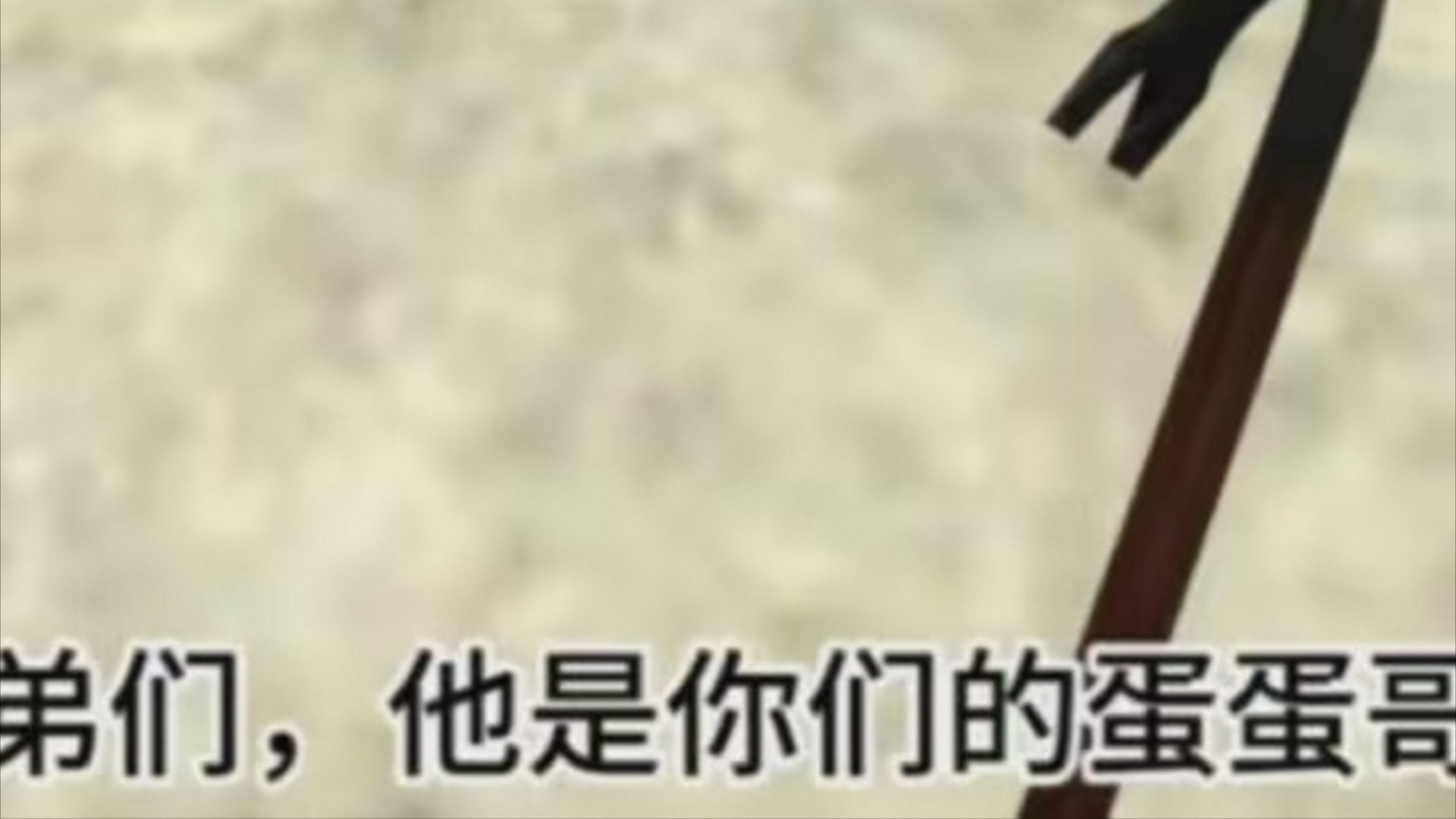 傀儡建造大赛杰杰将麦琪按在地上摩擦_高清1080P在线观看平台_腾讯视频