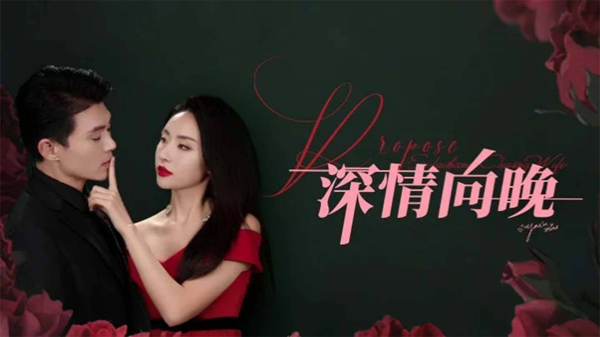 深情向晚第26集_电视剧_高清完整版视频在线观看_腾讯视频