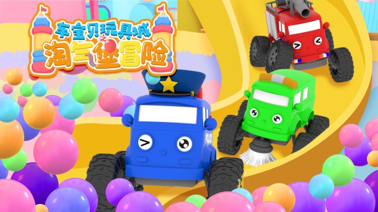 龙游四海岁欢愉