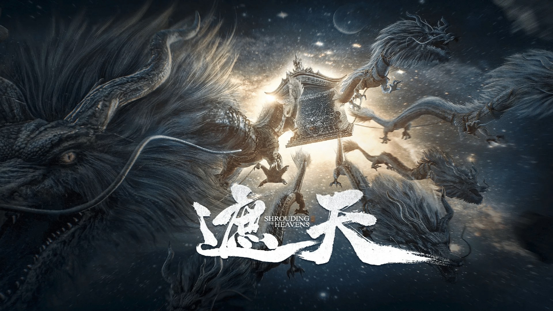 遮天全集_动漫_高清完整版视频在线观看_腾讯视频