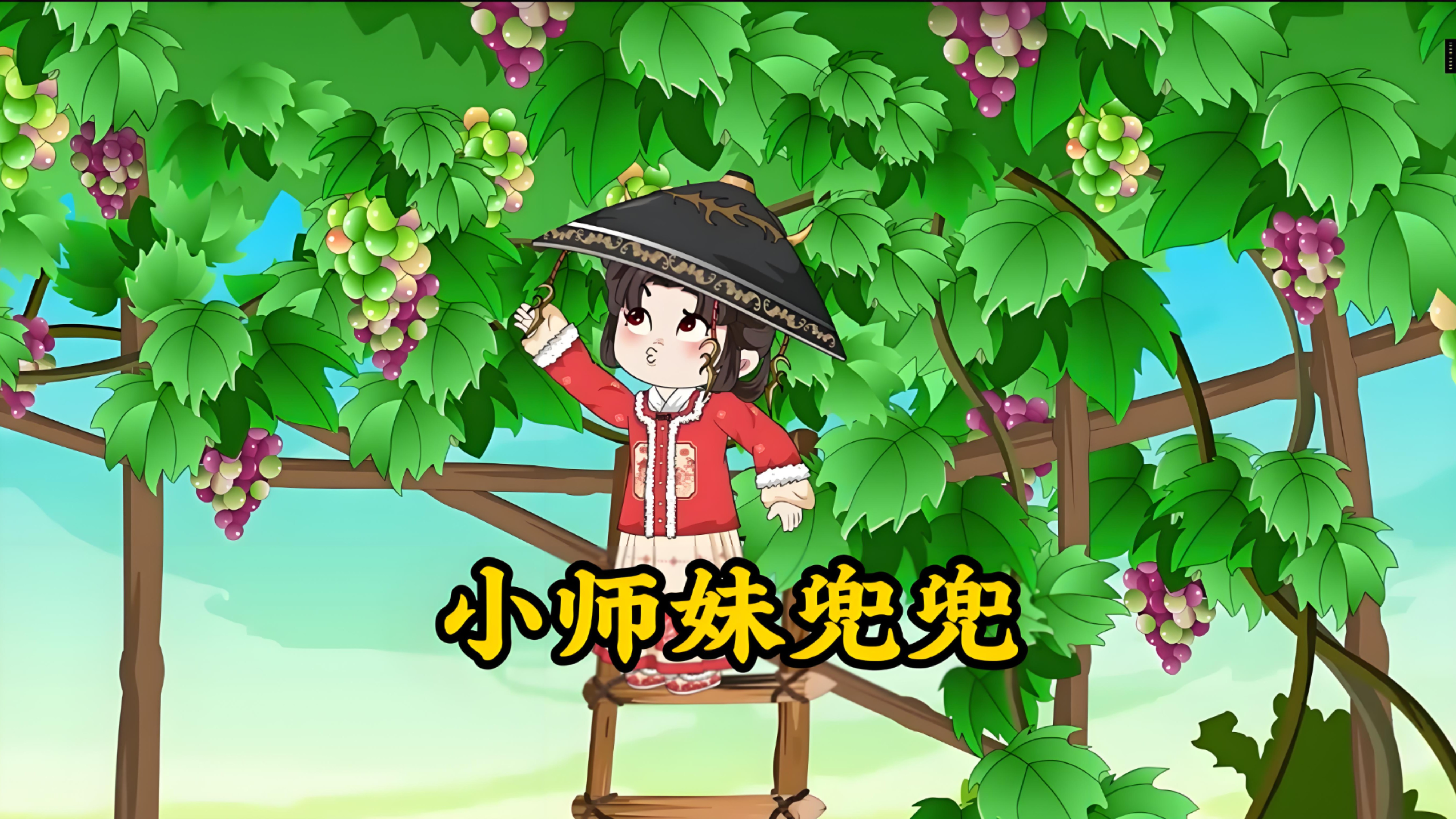 小师妹兜兜_第三十一集_动漫_高清完整版视频在线观看_腾讯视频