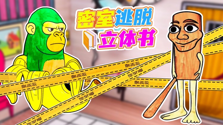 福气超人2024新春超有福气夜