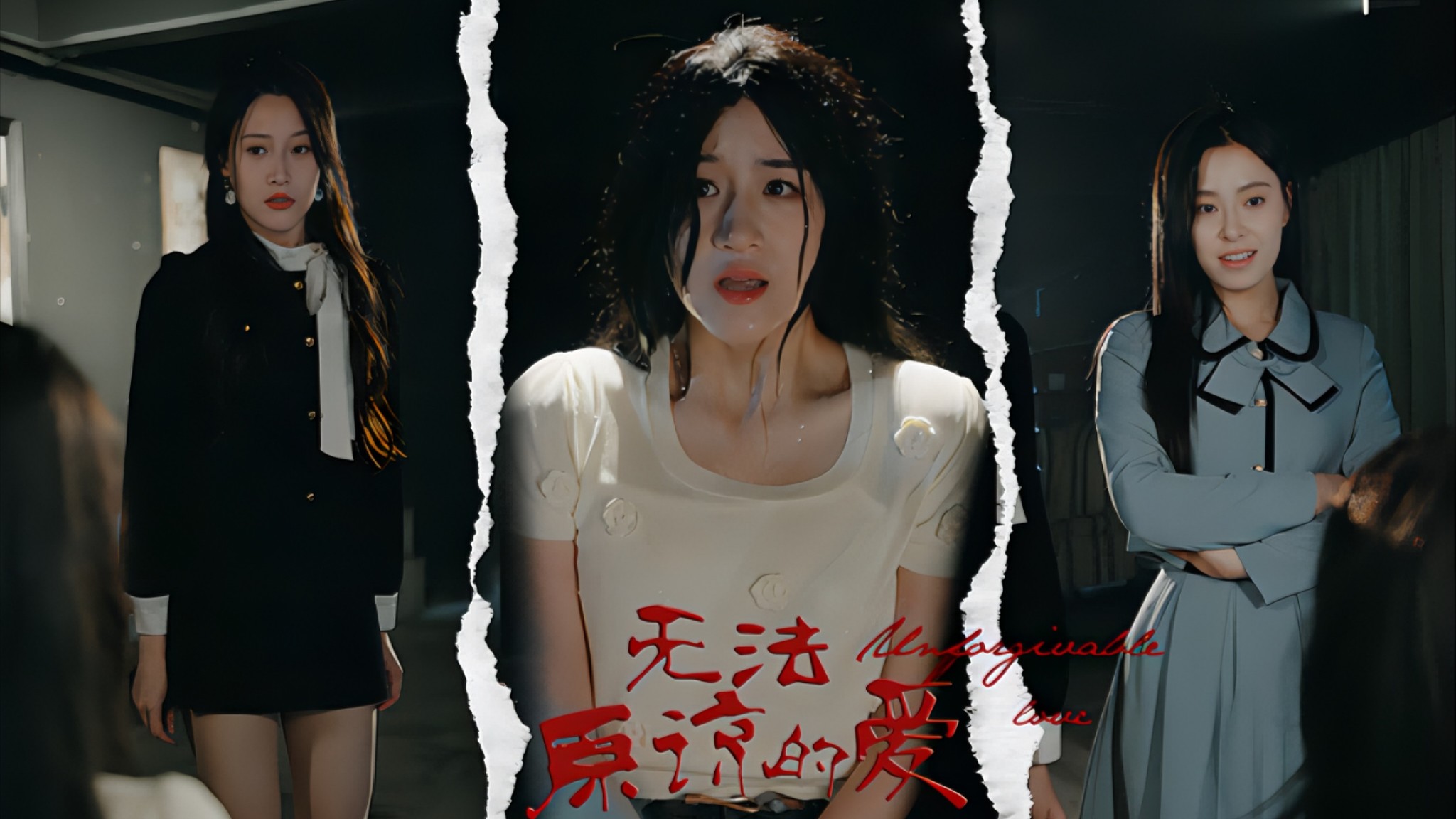 无法原谅的爱第21集_电视剧_高清完整版视频在线观看_腾讯视频