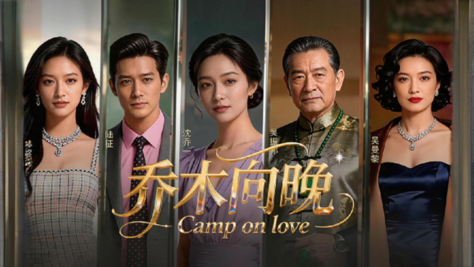 乔木向晚第7集_动漫_高清完整版视频在线观看_腾讯视频