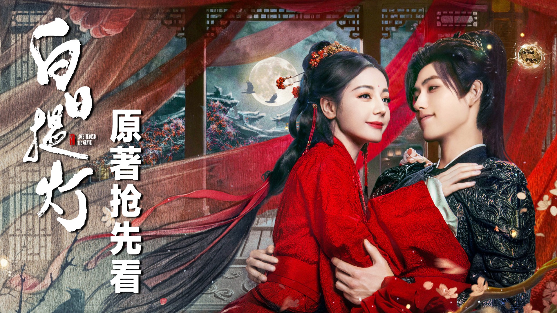 《白日提灯》原著抢先看_《慕胥辞》原著：段胥为何对韩令秋不闻不问？一场暝试背后，藏着九年纠葛与救赎！_电视剧_高清完整版视频在线观看_腾讯视频