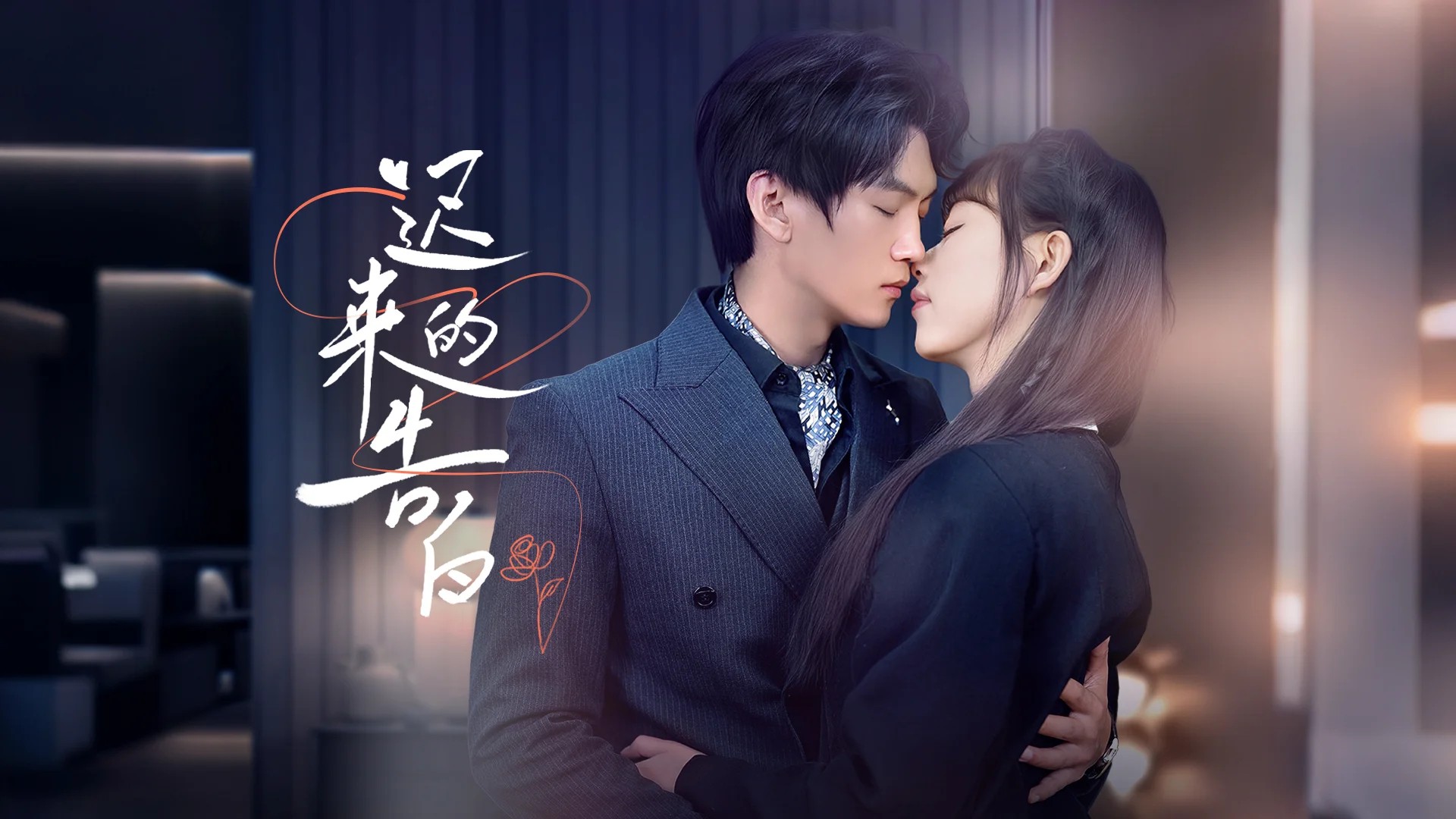 迟来的告白第27集_电视剧_高清完整版视频在线观看_腾讯视频