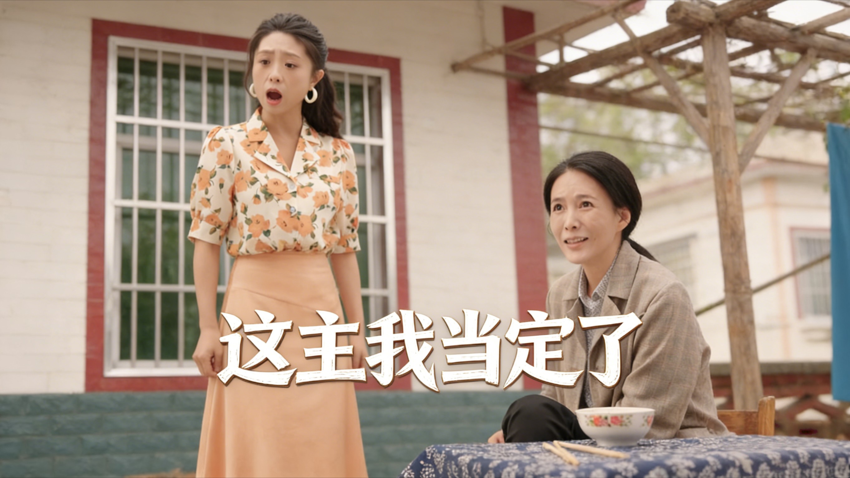 这主我当定了-2_电视剧_高清完整版视频在线观看_腾讯视频