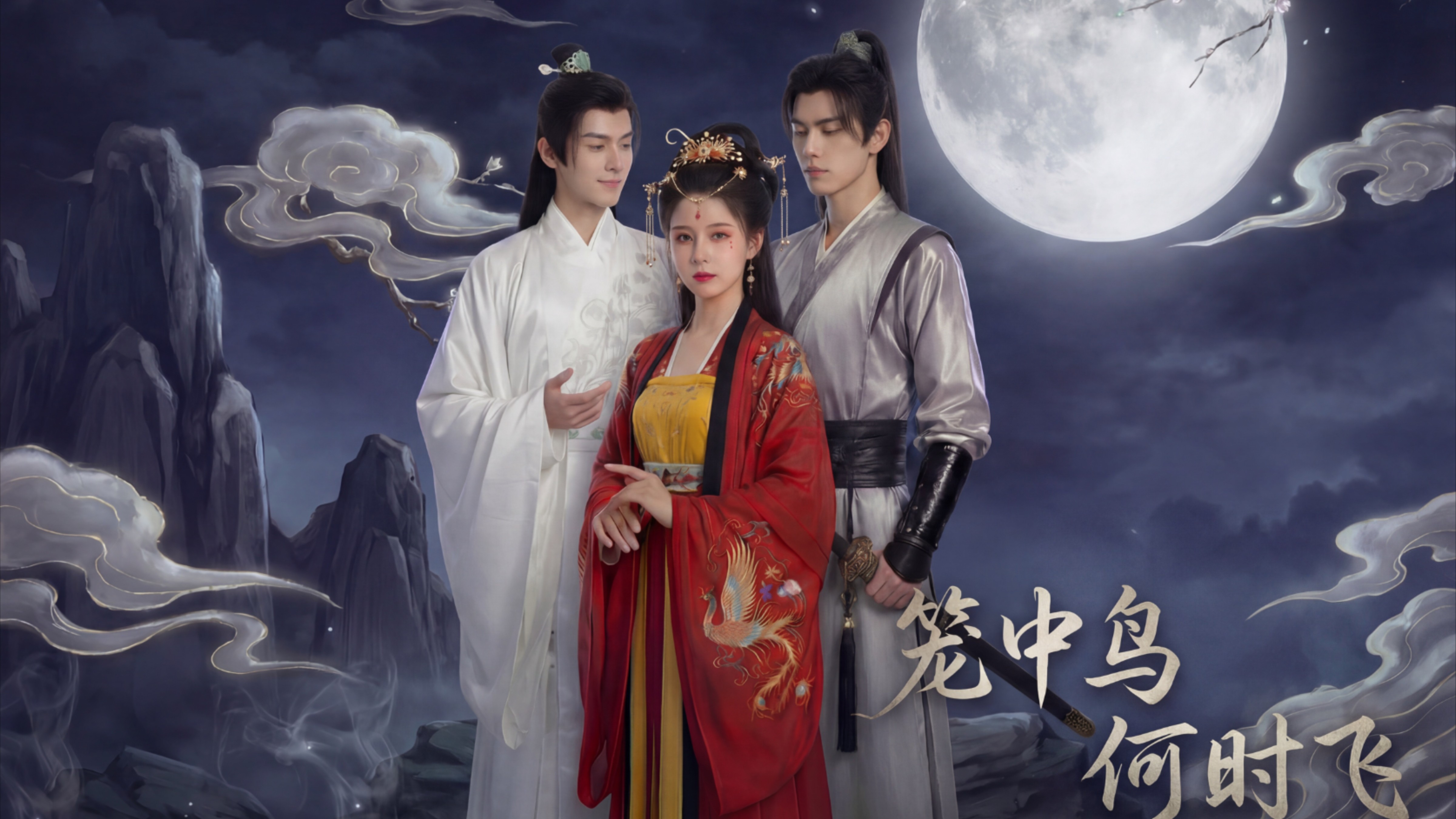 笼中鸟，何时飞_第20集_动漫_高清完整版视频在线观看_腾讯视频