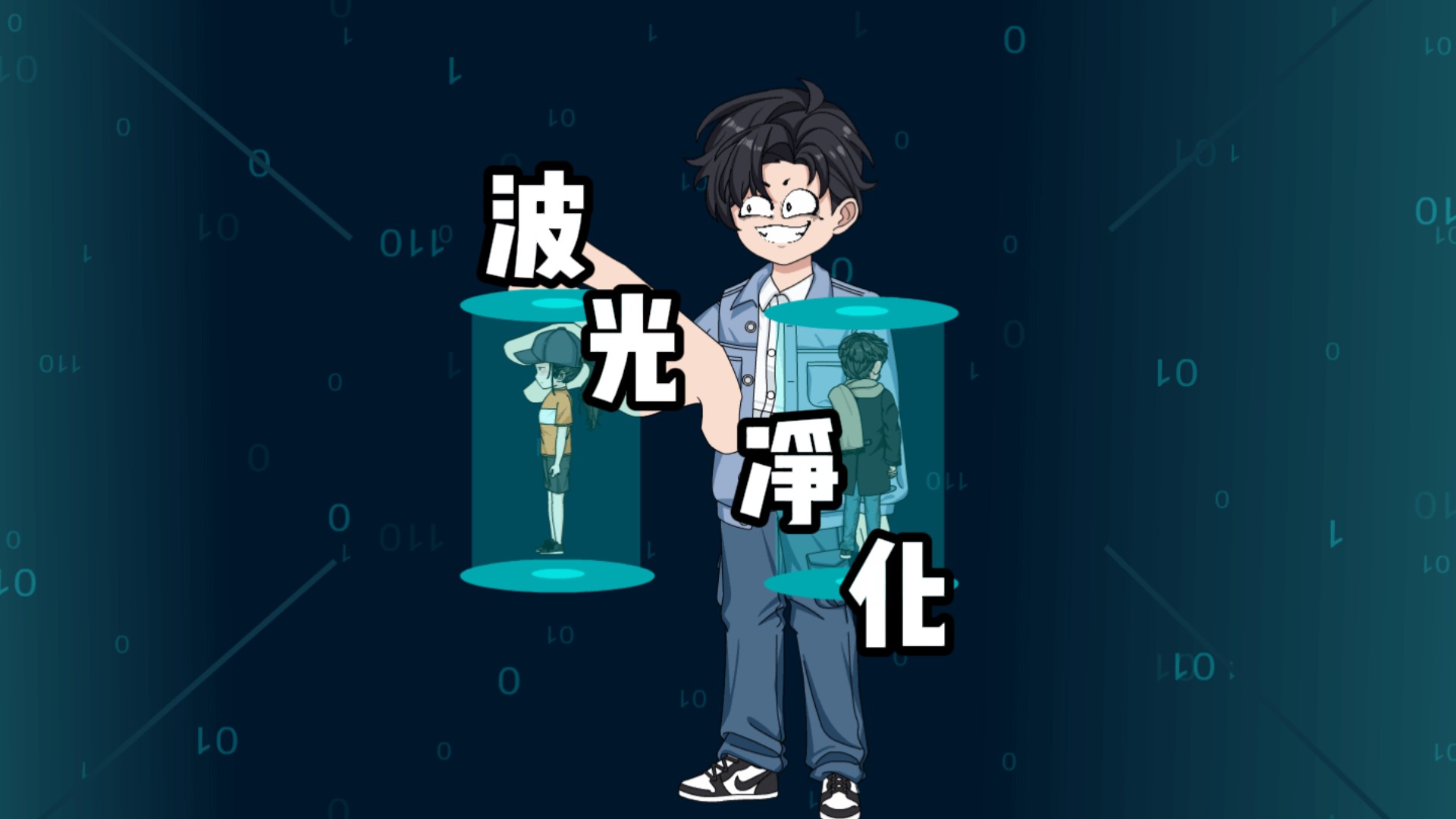 波光净化第二十一集高考考场里，我撞见惊人秘密_动漫_高清完整版视频在线观看_腾讯视频