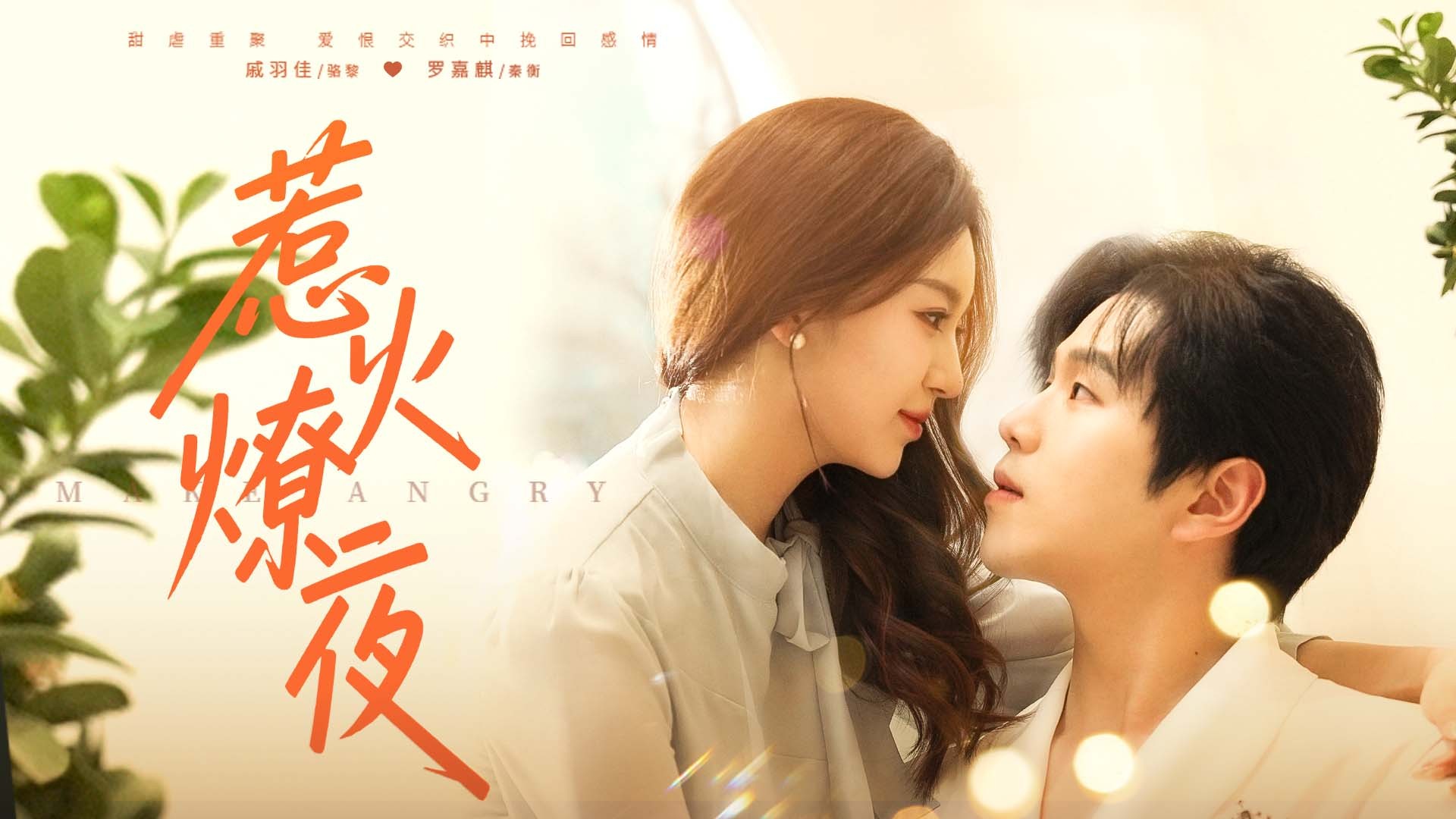 惹火燎夜第1集血色婚纱_电视剧_高清完整版视频在线观看_腾讯视频