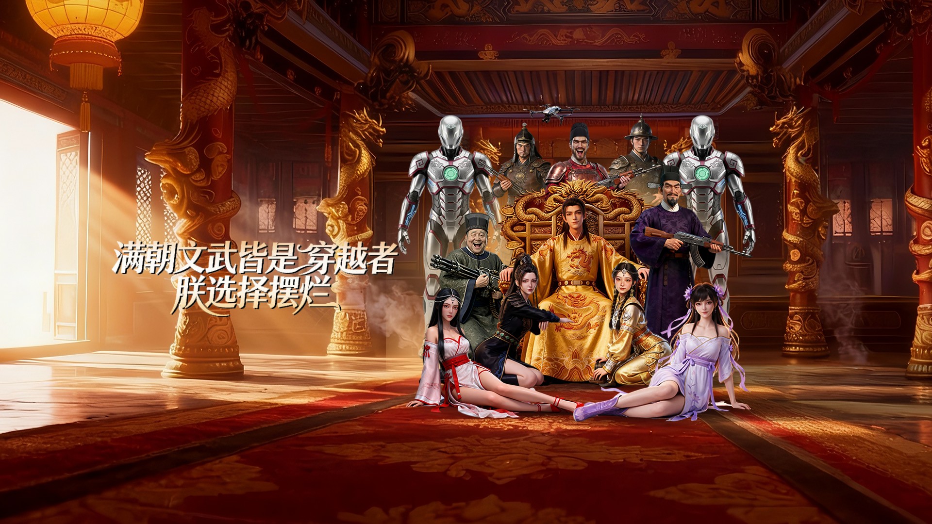 满朝文武皆是穿越者朕选择摆烂_《陛下这是AK47》_动漫_高清完整版视频在线观看_腾讯视频