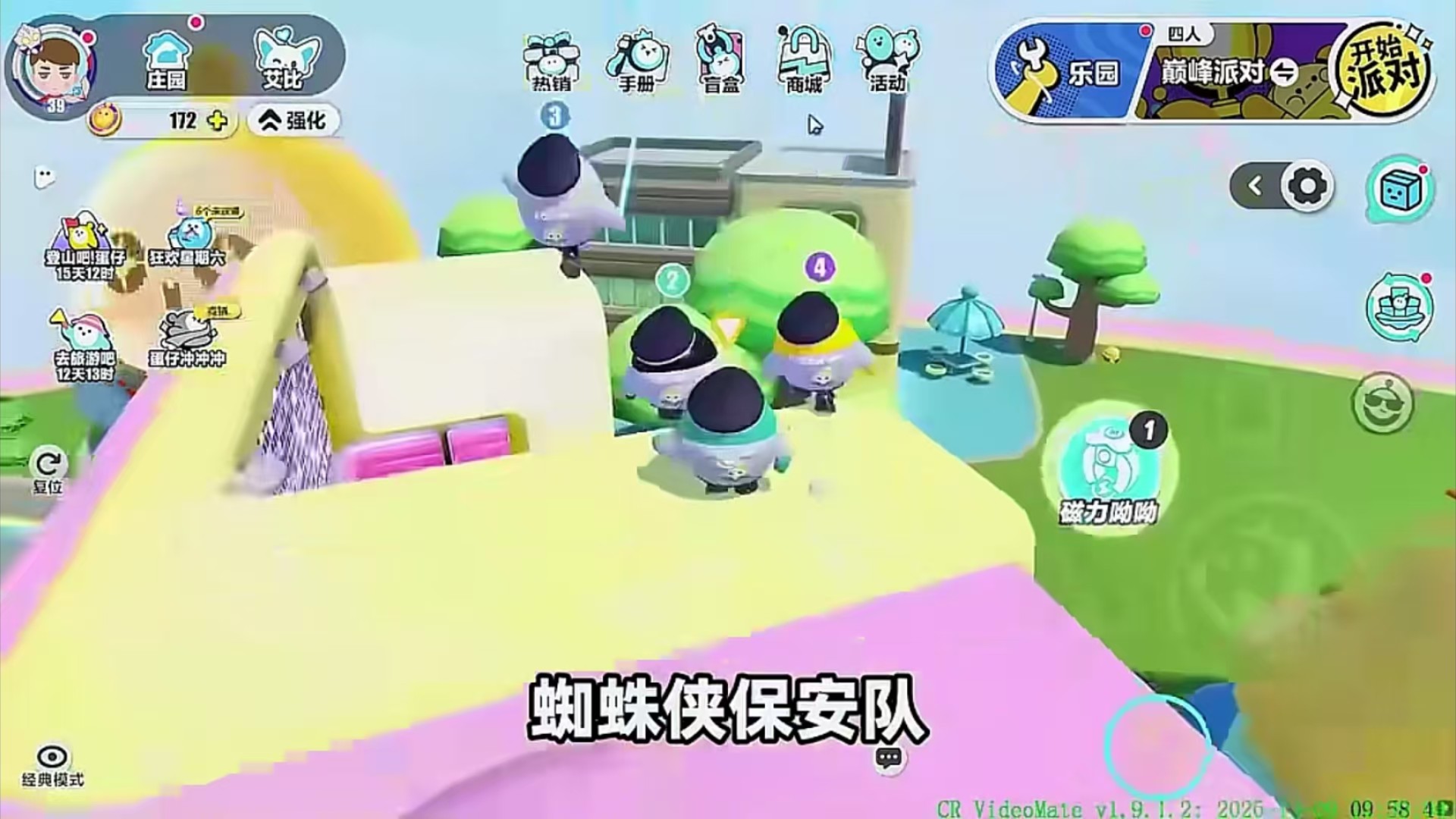 浪哥保安辑录_浪哥保安辑录_蛋仔派对_高清1080P在线观看平台_腾讯视频