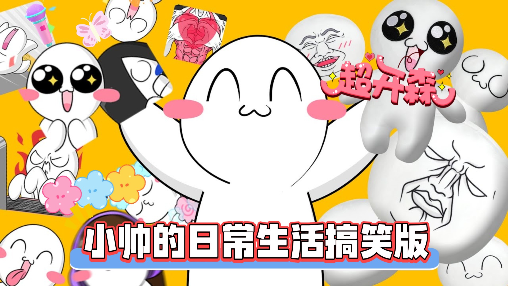 小帅竟然半夜不睡觉带着弟弟偷偷吃零食_高清1080P在线观看平台_腾讯视频
