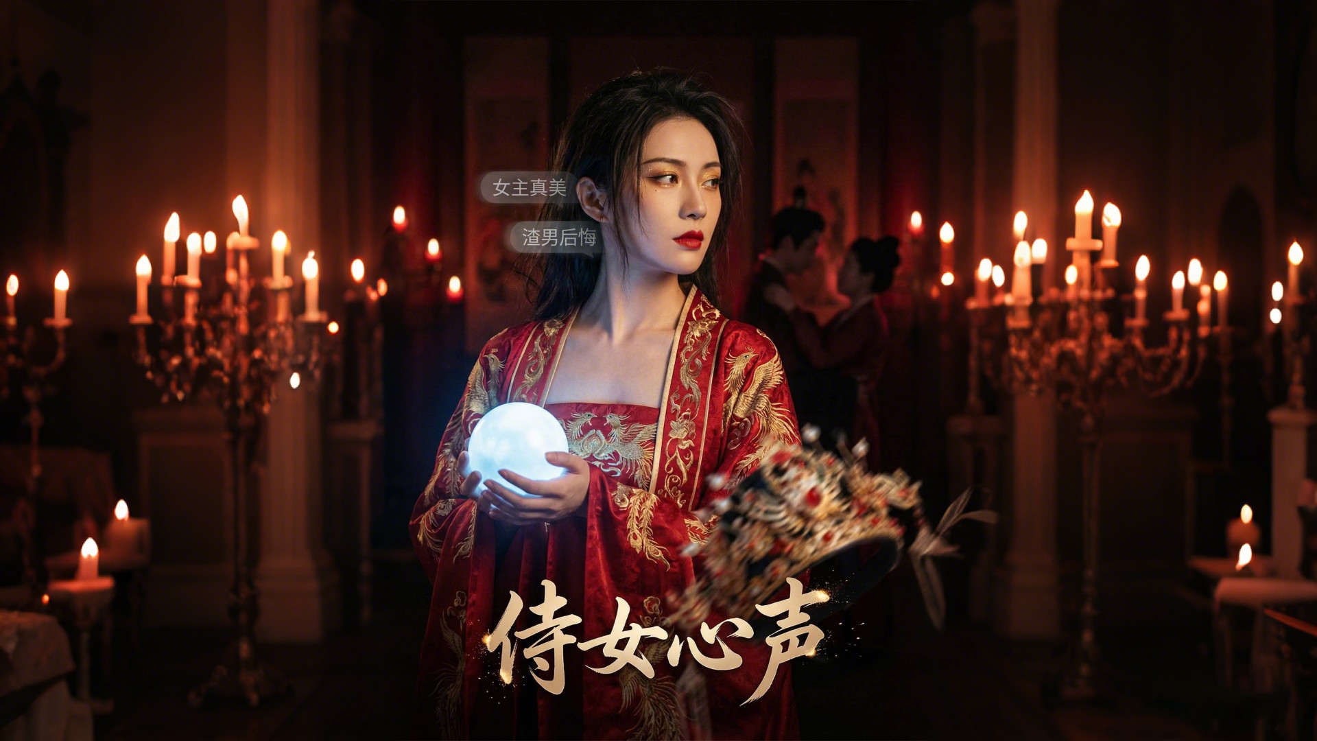 侍女心声-第12集_动漫_高清完整版视频在线观看_腾讯视频