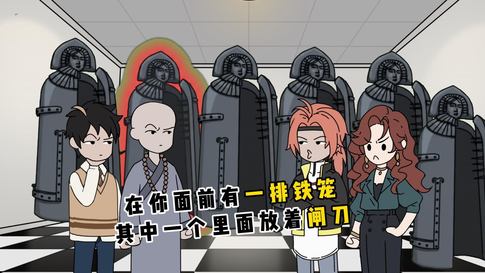 真假铁笼_动漫_高清完整版视频在线观看_腾讯视频