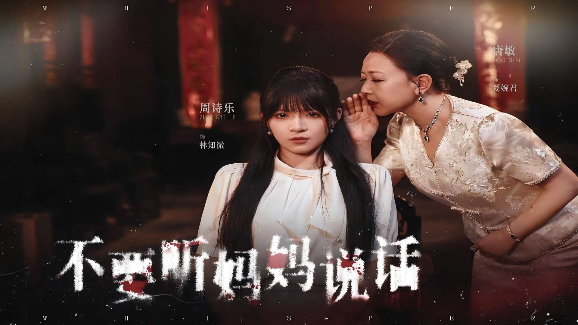 不要听妈妈说话第11集_电视剧_高清完整版视频在线观看_腾讯视频