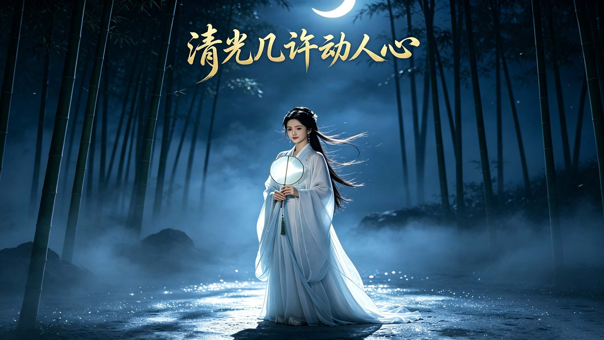 清光几许动人心-第15集_电视剧_高清完整版视频在线观看_腾讯视频