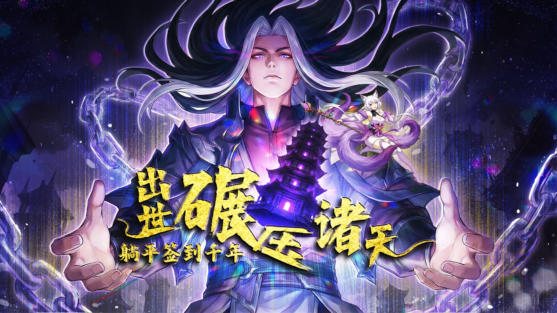 躺平签到千年，出世碾压诸天_08：复仇之旅开启！_动漫_高清完整版视频在线观看_腾讯视频
