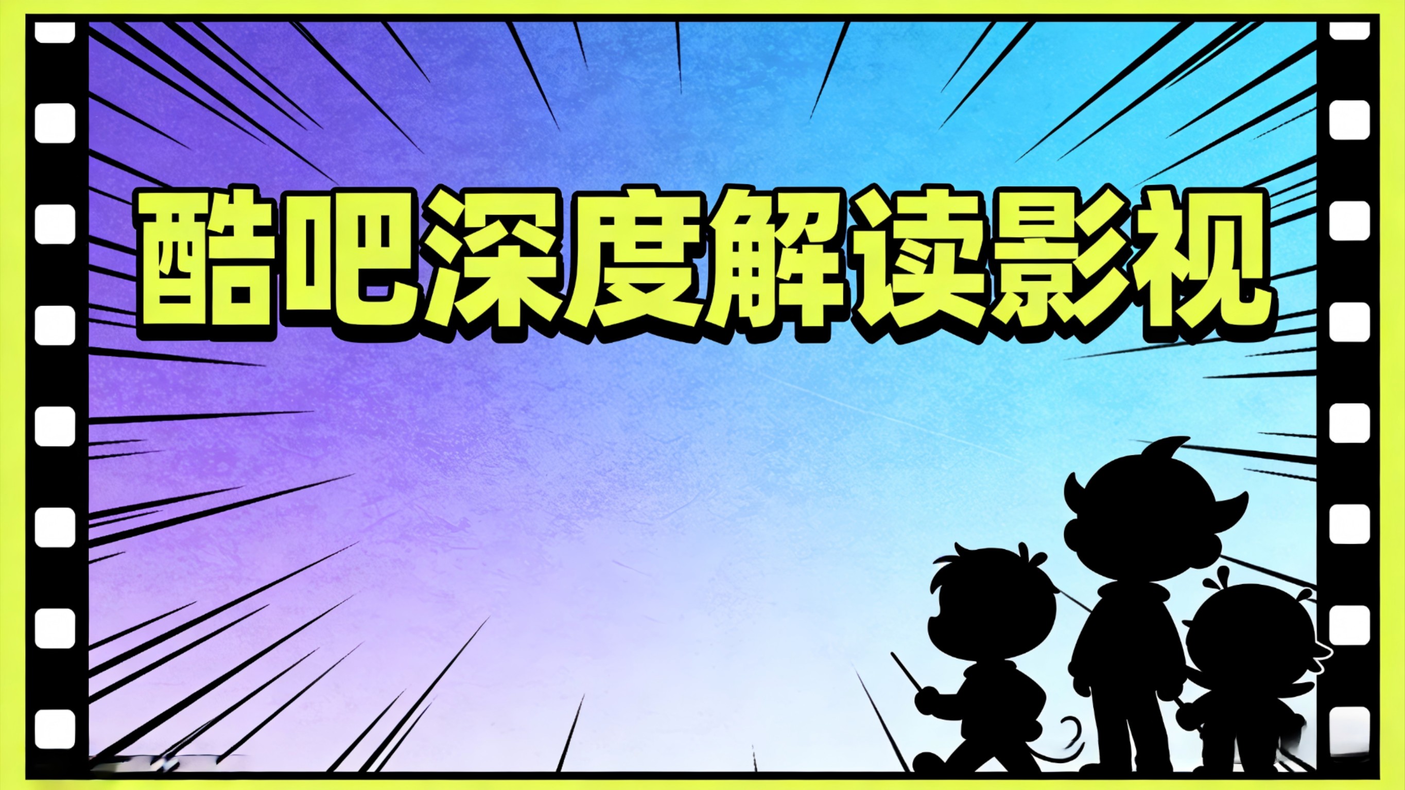 酷吧深度解读影视_一口气看完印尼2025年最新恐怖电影《着魔》_电影_高清完整版视频在线观看_腾讯视频